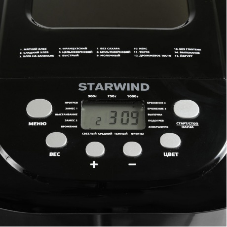 Хлебопечь Starwind SBR6155 черный/серебристый - фото 3