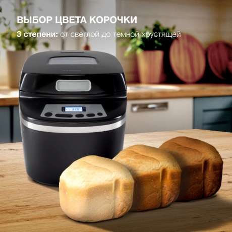 Хлебопечь Hyundai HYBM-P0613 белый/черный - фото 22