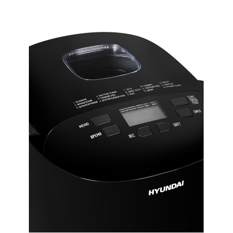 Хлебопечь Hyundai HYBM-P0513 черный - фото 3