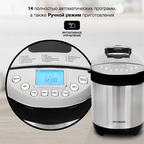 Хлебопечь Hyundai HYBM-4081 550Вт черный/серебристый - фото 11