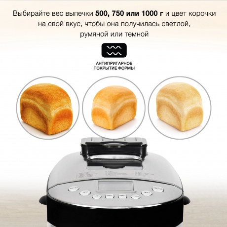 Хлебопечь Hyundai HYBM-4081 550Вт черный/серебристый - фото 12