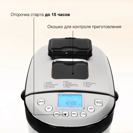 Хлебопечь Hyundai HYBM-4081 550Вт черный/серебристый - фото 13