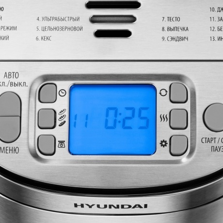 Хлебопечь Hyundai HYBM-M0313G 600Вт серебристый/черный - фото 6