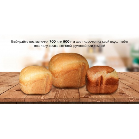 Хлебопечь Starwind SBMP0921 550Вт черный - фото 18