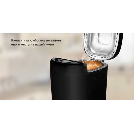 Хлебопечь Starwind SBMP0921 550Вт черный - фото 19