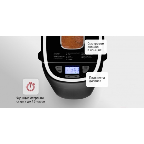 Хлебопечь Starwind SBMP0921 550Вт черный - фото 20