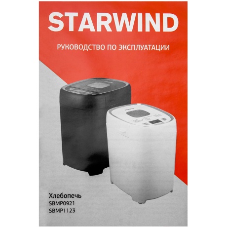 Хлебопечь Starwind SBMP0921 550Вт черный - фото 9