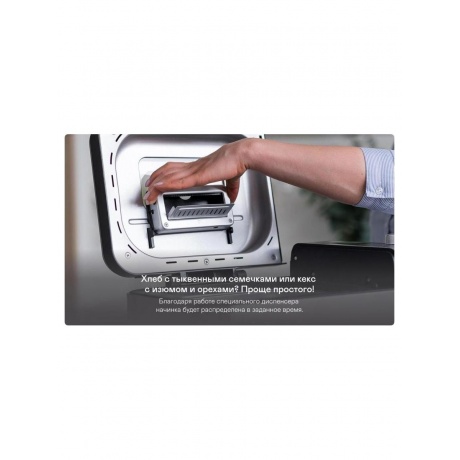 Хлебопечь Garlyn Home BR-2000 - фото 48