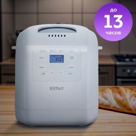 Хлебопечь Kitfort КТ-312 - фото 5