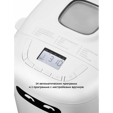 Хлебопечь Kitfort КТ-307 - фото 11