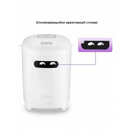Хлебопечь Kitfort КТ-307 - фото 7