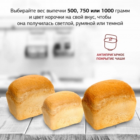 Хлебопечь Starwind SBM2085 600Вт белый/серебристый - фото 11