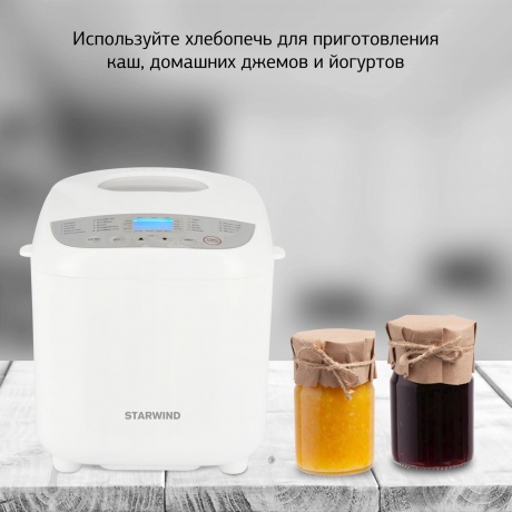 Хлебопечь Starwind SBM2085 600Вт белый/серебристый - фото 13