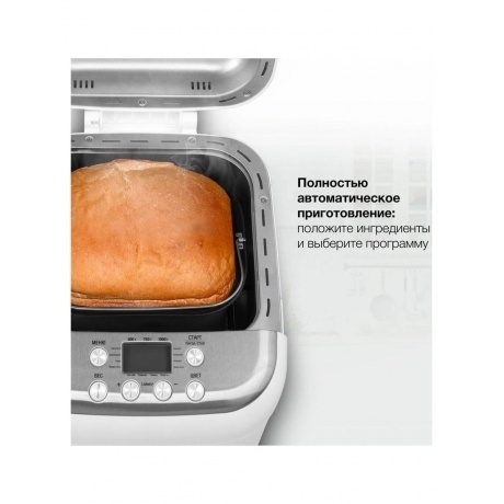 Хлебопечь Hyundai HYBM-3086 600Вт белый/серебристый - фото 18