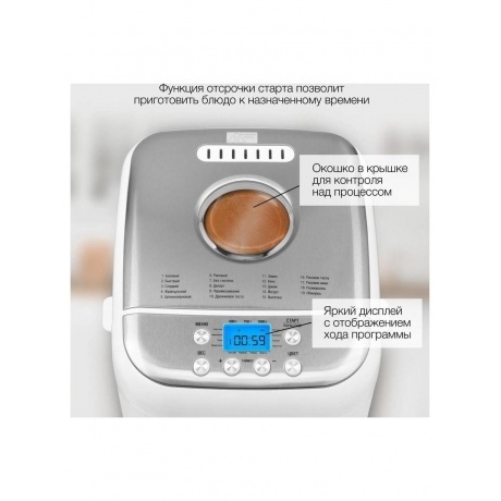 Хлебопечь Hyundai HYBM-3086 600Вт белый/серебристый - фото 21