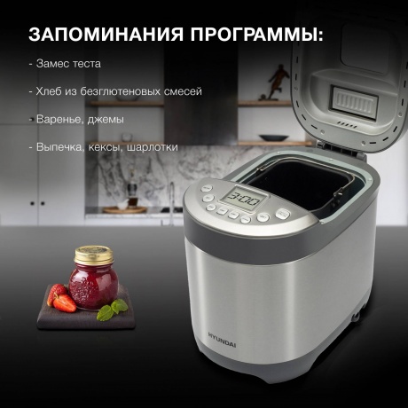 Хлебопечь Hyundai HYBM-4082 550Вт серый/серебристый - фото 11