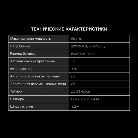 Хлебопечь Hyundai HYBM-4082 550Вт серый/серебристый - фото 12