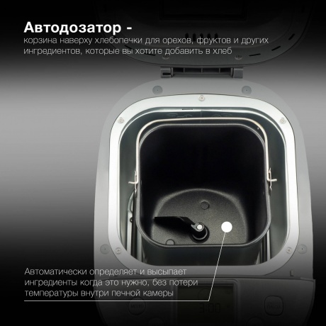 Хлебопечь Hyundai HYBM-4082 550Вт серый/серебристый - фото 8