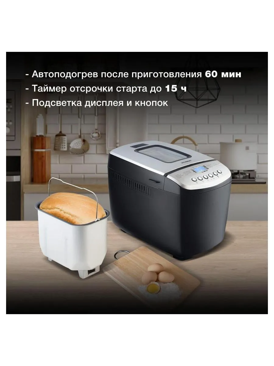 Хлебопечь Hyundai HYBM-P0412 850Вт черный/серебристый - фото 15