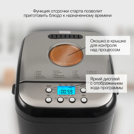 Хлебопечь Hyundai HYBM-3087 600Вт черный/серебристый - фото 17