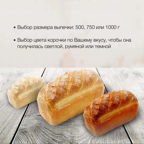 Хлебопечь Hyundai HYBM-3087 600Вт черный/серебристый - фото 9