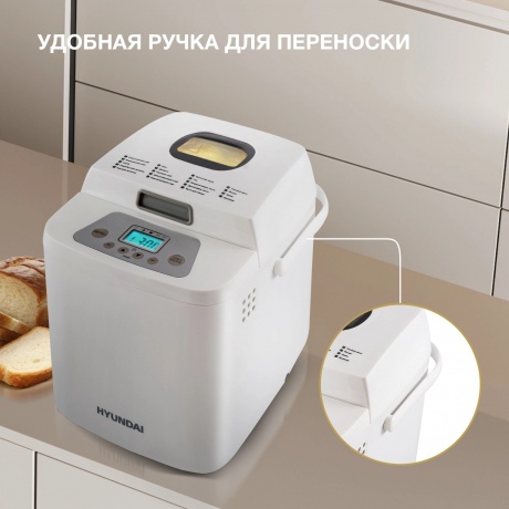 Хлебопечь Hyundai HYBM-1088 500Вт белый - фото 11
