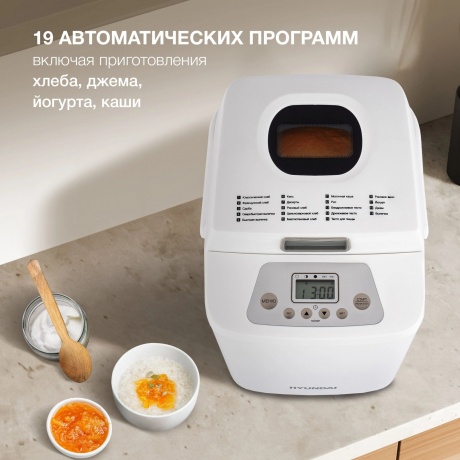 Хлебопечь Hyundai HYBM-1088 500Вт белый - фото 13