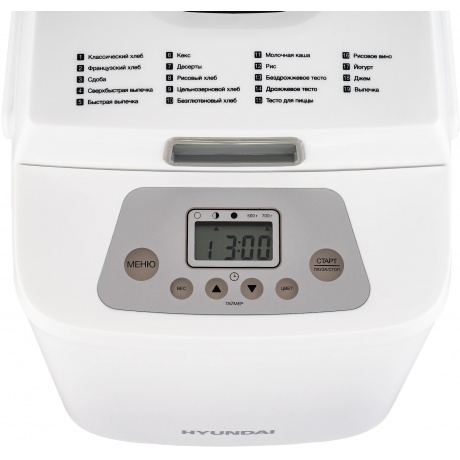 Хлебопечь Hyundai HYBM-1088 500Вт белый - фото 7