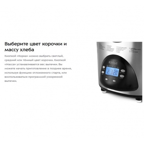 Хлебопечь Kitfort КТ-315 - фото 19