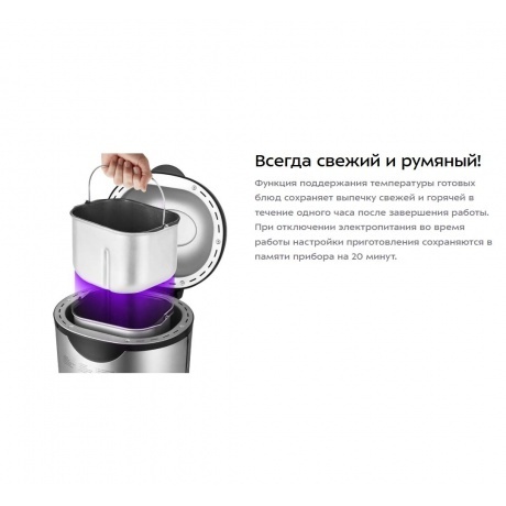 Хлебопечь Kitfort КТ-315 - фото 20