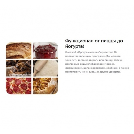 Хлебопечь Kitfort КТ-315 - фото 22