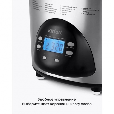 Хлебопечь Kitfort КТ-315 - фото 28