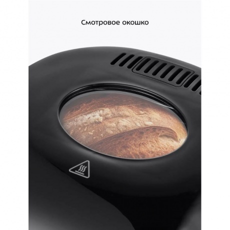 Хлебопечь Kitfort КТ-315 - фото 30