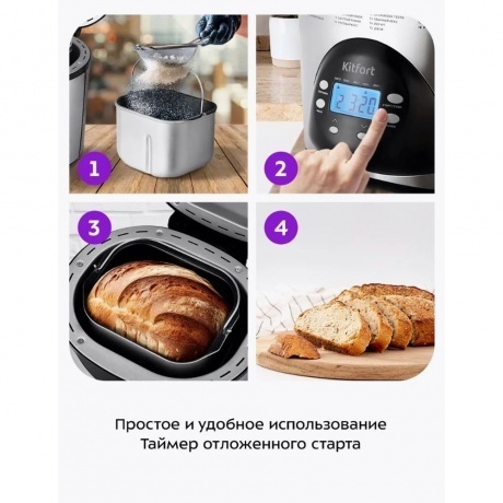 Хлебопечь Kitfort КТ-315 - фото 32