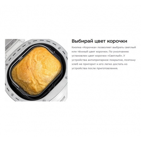 Хлебопечь Kitfort КТ-316 - фото 18