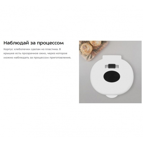 Хлебопечь Kitfort КТ-316 - фото 19