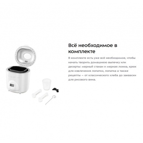 Хлебопечь Kitfort КТ-316 - фото 20