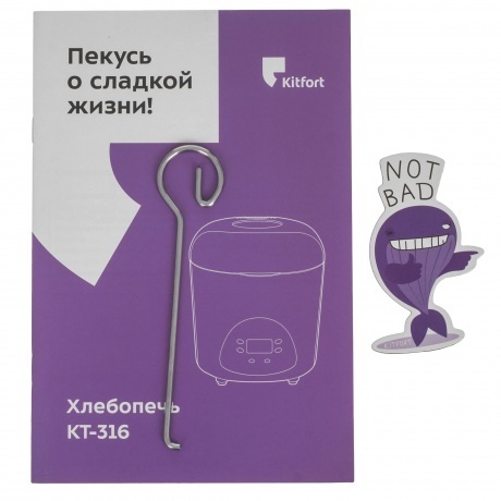 Хлебопечь Kitfort КТ-316 - фото 8