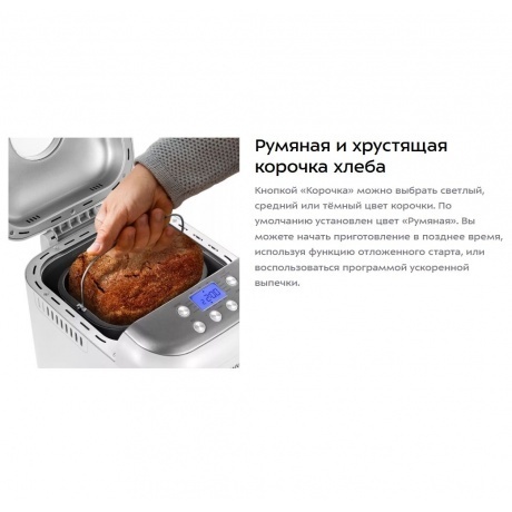 Хлебопечь Kitfort КТ-322 - фото 13