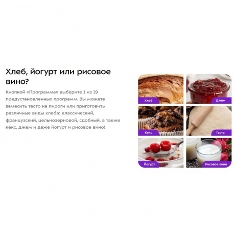 Хлебопечь Kitfort КТ-322 - фото 14