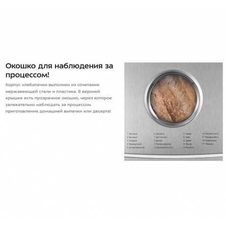 Хлебопечь Kitfort КТ-322 - фото 16