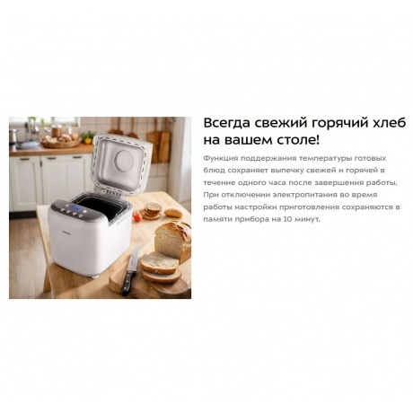 Хлебопечь Kitfort КТ-322 - фото 17