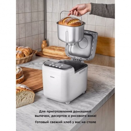 Хлебопечь Kitfort КТ-322 - фото 21