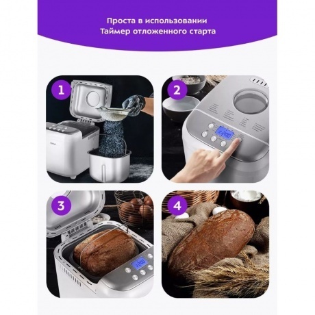 Хлебопечь Kitfort КТ-322 - фото 25