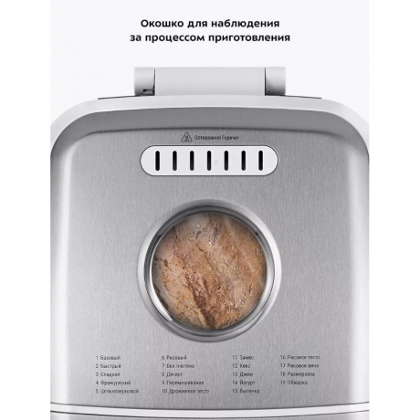 Хлебопечь Kitfort КТ-322 - фото 26