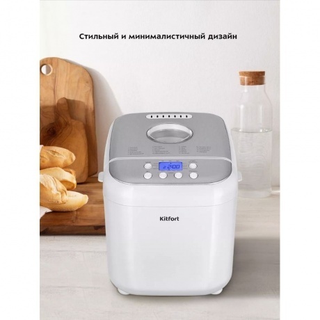 Хлебопечь Kitfort КТ-322 - фото 29