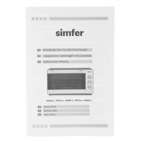 Печь настольная Simfer M 4507 - фото 10