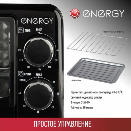 Духовка электрическая ENERGY GT-09A-B (650 Вт, 9л) - фото 8