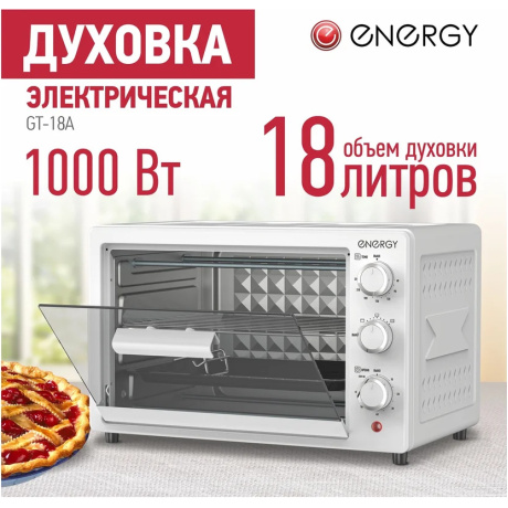Духовка электрическая ENERGY GT-18A (1000 Вт, 18л) - фото 5
