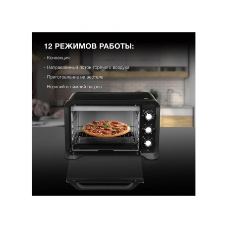 Мини-печь Hyundai MIO-HY095 45л. 2000Вт черный - фото 14